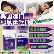美國進口 Natrol 褪黑素軟糖 兒童及成人款 180粒