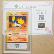 鑑定書付属 遊戯王 PSA BGS ARS鑑定10+ 鑑定品