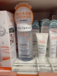 任意兩樣包運費😱  ❤️孕婦首選🤰Avene雅漾免衝防敏卸妝水400ml
