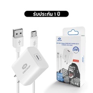 [ประกัน 1 ปี] หัวชาร์จ 25W PD สายชาร์จ TypeC/MICRO/IOS Super Flash Charge  (พร้อมกล่อง)