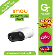 กล้อง Wifi 3MP. รุ่น IPC-B32P-V2-imou By Imou