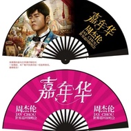 Jay Chou JAY Carnival Concert Handheld Double- 10-inch JAY Chou JAY Carnival Concert Handheld Double-sided 33.3cm Silk Cloth Double-sided Folding Fan Support Merchandise wh24511