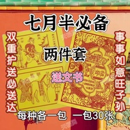热销推荐！新款祖发纸车夫力士马甲正品押两件套60张纯手工万年加厚对联批发The new Zufa paper coachman Lex vest genuine goods bet two现货