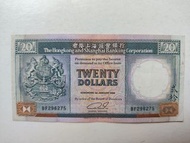 匯豐銀行1989年20元一張上品VF（BF296275）