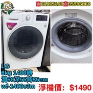 二手雪櫃 二手洗衣機 100%運作正常 30日保養