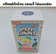 POPMART Gathering At The POPLAND Series Figure  ไม่แกะกล่อง พร้อมส่งในไทย