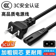 Suitable for HP HP DeskJet 5088/2622/5078 Inkjet Printer Power Cord 8-Character Two-Pin Plug