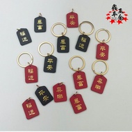 valentine gift for boyfriend valentine gift gift for men Chinese Style Keychain Pendant Leather Meta