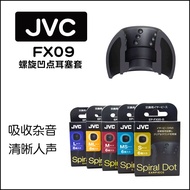 Jvc Earphone Silicone Case fx9 Spiral Concave Dot FX09spiralDotJVC Earphone Plug Case FX1200FW001