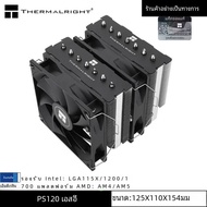 PS120 Thermalright หม้อน้ำระบายความร้อน SE อากาศ7ท่อความร้อนสองชั้นพัดลมคู่ aghp ท่อความร้อนต้านแรงโ