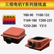 Three-Phase Motor Junction Box Thickened Tin Box Y80-Y315 High Temperature Resistant Y Series Motor 