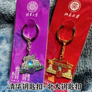 National Trendy Cultural Creative Tsinghua Beijing University Refrigerator Stickers Tsinghua Univers