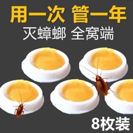 BURJUMAN家用灭蟑胶饵厨房卧室杀蟑螂药杀蟑蟑螂胶 八个装  一盒