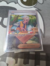 PTCG - 派帕 SAR ( G標 紫ex sv1VF 朱 紫 系列 ）寵物小精靈 / 寶可夢 集換式卡牌