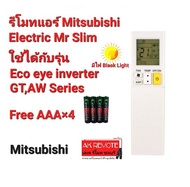 💢ฟรีถ่าน💢รีโมทแอร์ Mitsubishi Electric Mr Slim Eco eye inverter GT,AW Series ใช้ทดแทน