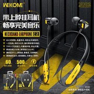 wekome藍牙耳機掛脖式降噪適用蘋果華為5.2無線入耳式運動耳機