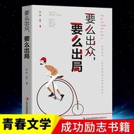 Either Outstanding Either Outstanding Either Outstanding Genuine Youth Inspirational Books Complaini