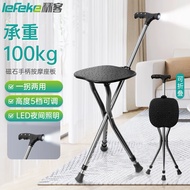 AT/♈Qike（lefeke）Elderly Crutch Stool Non-Slip Three-Leg Stool Seat Lightweight Crutch Stool Non-Slip Folding Crutch Chai