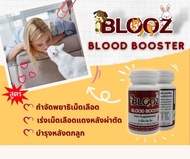 Blooz  เหงือกซีด พยาธิเม็ดเลือด พยาธิหนอนหัวใจ