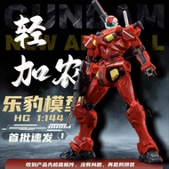 Leopard Model HG 1/144 Light Cannon GQ Quarks Gundam Cross-Time War Gundam Assembly Model