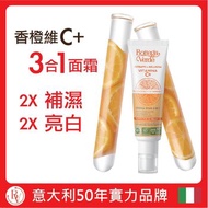 Bottega Verde VIT. C+ 3 IN 1 FACE BRIGHTENING CREAM 50 ML 50ML