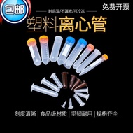 2026Plastic centrifuge tube ep tube 0.2 0.5 1.5 2 5 10 Plastic centrifuge Tube ep Tube 0.2 0.5 1.5 2