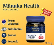 พร้อมส่ง Manuka honey MGO115+50g/250g/500g  Manuka Health น้ำผึ้งมานูก้า ของเเท้ 100% จากประเทศนิวซีเเลนด์