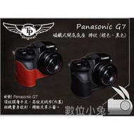 數位小兔【TP Panasonic G7 摔紋 開口底座】復古皮套 磁鐵開底式 真皮