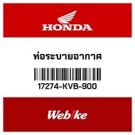 Ventilation Pipe 17274-KVB-900 HONDA Thailand