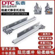 DTC Dongtai Damping Buffer Bottom Rail Track Three-section Full Extension Drawer Hidden Rebound Guid