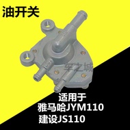 Suitable for Construction Yamaha Curved Beam Motorcycle JS110 JYM110 u8 F8 Fuel Switch i8 Fuel Switc