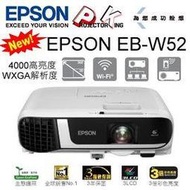 EPSON EB-W52  4000LM WXGA 高亮度商用無線投影機,原廠公司貨,原廠授權廠商,保固服務有保障送HDMI線提袋,含稅含運含發票.