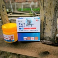 (Japanese mushroom square box) Dermatological cream, cream for itchy fungus, pimples, sesame hives..