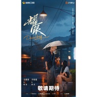 (Gdrive) Dazzling 2026