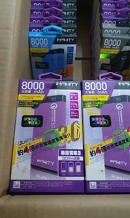 日本大牌INFINTY 8000MAH QC3.0 充電寶