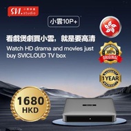 SVICLOUD - 小雲盒子 / 小雲映畫 10P+ 4+64G 8K旗艦語音聲控電視盒丨網絡盒子/機頂盒、語音遙控、安卓Android TV ***送momax旅行充電插座1件(顏色隨機)***