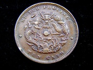 清朝湖北銅元-1902年湖北省(Hu-Peh Province)造光緒元寶中心花當十銅元(湖北水龍)