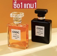 ซื้อ1แถม1ฟรี!!! น้ำหอมCOOC ถูกสุดในเว็ป COOC MADEMOISELLE (50mlx50ml)