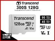 【薪創新竹】Transcend 創見 MicroSD 300S 128G 128GB 記憶卡 U3 V30 公司貨