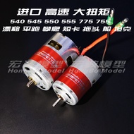 Brushed Motor 540 550 775 Model Rock Crawler Boat Tank TRX4 Large S Accessories High Speed Large Tor