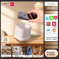 Deli | อุปกรณ์ชำระเงินด้วย QR Code สำหรับ Alipay และ WeChat