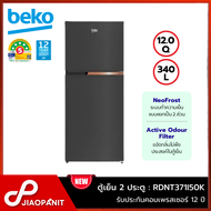 BEKO ตู้เย็น 2 ประตู ขนาด 12 คิว / 340ลิตร รุ่น RDNT371I50K