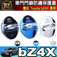 TOYOTA After 2026 BZ4X Door Lock Cover Protective bZ 4X