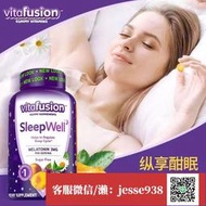 美國原裝進口 Vitafusion SleepWell 睡眠糖 睡眠軟粒 助眠 褪黑嗉60粒 90粒 100粒 倒時差