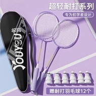 Badminton Racket Durable Double Racket Suit Ultra Light Genuine Goods Couple Children Student Attack Resistant Badminton