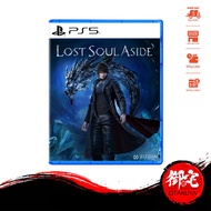 PS5 Lost Soul Aside  (English Chinese Multilingual Version 中英文合版)