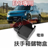KIA 24-25 EV9 Armrest Box Storage Under Central Control EV9