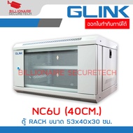 GLINK NC6U / NC-6U / NC6U-40CM ตู้แร็ค RACK 6U NC6U (40CM) สีขาว กว้าง 53 x ลึก 40 x สูง 30 ซม. BY B
