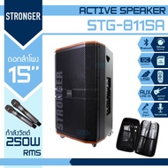 GXL ลำโพง STRONGER STG-8115A ล้อลาก 15 นิ้ว พร้อมไมค์ลอย ลำโพงบลูธูท ลำโพงพกพา ลำโพงล้อลาก ลำโพงกลาง