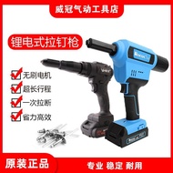 Luo Ge Electric Rivet Gun Fully Automatic Rivet Gun Stainless Steel Rivet Haima Rivet Industrial Gra